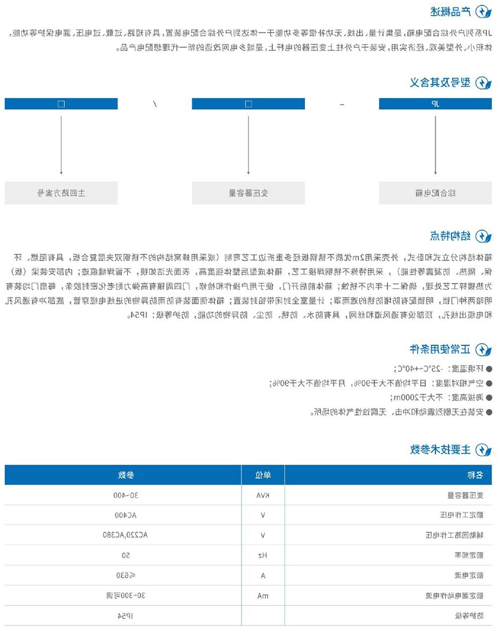 天翔电气产品选型手册-46.jpg